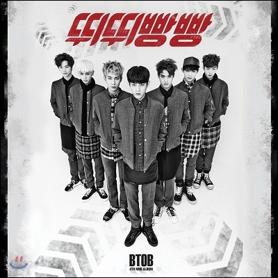 비투비 (BTOB) - 미니앨범 4집 : 뛰뛰빵빵