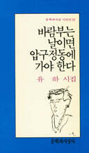 바람부는 날이면 압구정동에 가야 한다