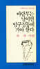 바람부는 날이면 압구정동에 가야 한다