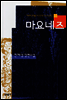 마요네즈