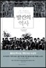 발칸의 역사