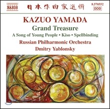 Dmitry Yablonsky 카츠오 야마다: 젊은이의 노래 (Kazuo Yamada: A Song of Young People)