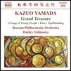 Dmitry Yablonsky 카츠오 야마다: 젊은이의 노래 (Kazuo Yamada: A Song of Young People)