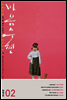 마음수련 (미리보기) : 2월 [2014]