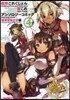 艦隊これくしょん 艦これ アンソロジ-コミック 橫須賀鎭守府編 4
