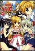 魔法少女リリカルなのはViVid 11