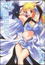 そらのおとしもの 19