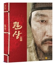 관상 : 블루레이