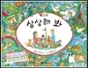 상상해 봐