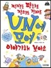 전쟁도 평화도 정치도 경제도 UN에 모여 이야기해 보아요