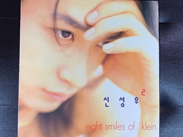 [LP] 신성우 - 2집 Eight Smiles Of Klein LP [로얄레코드 PRL-701]