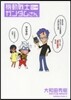 機動戰士ガンダムさん 11の卷