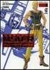 機動戰士ガンダムMSV-R ジョニ-.ライデンの歸還 8