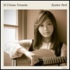 박규희 - 최후의 트레몰로 (El Ultimo Tremolo) [기타 연주집]