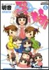 ぷちます! 6