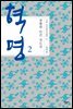 혁명 2