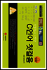 모델링에 기반한 C언어 첫걸음