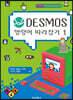 DESMOS 명령어 따라잡기 1