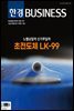 한경비즈니스 1445호