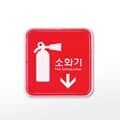 [아트사인] 프레이트 9501 (65x65x5T소화기(↓))