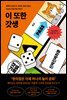이 또한 갓생