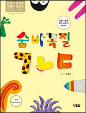 숨바꼭질 ㄱㄴㄷ