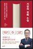 거장의 경매 수첩