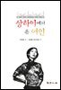 상하이에서 온 여인