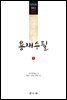 용재수필 1
