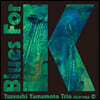 Tsuyoshi Yamamoto Trio (츠요시 야마모토 트리오) - Blues For K Vol. 2 [LP]
