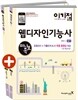 이기적 in 미니족보 웹디자인기능사 필기