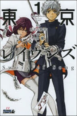 東京レイヴンズ Sword of Song 1