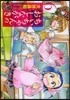 ちぃちゃんのおしながき 繁盛記   6