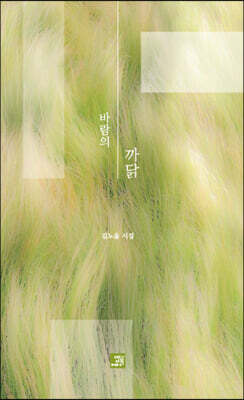 바람의 까닭
