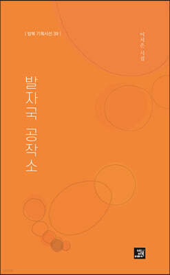 발자국 공작소