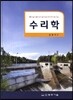 수리학