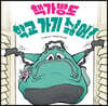 책가방도 학교 가기 싫어!
