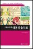 그림을 통한 아동미술치료