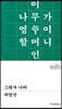 그림자 나비