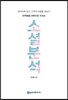 소셜분석