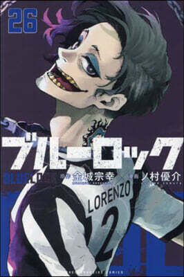 ブル-ロック 26