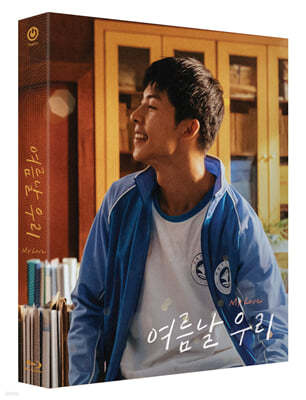 여름날 우리 (1Disc, 풀슬립) : 블루레이