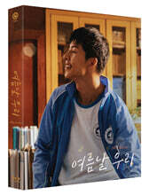 여름날 우리 (1Disc, 풀슬립) : 블루레이