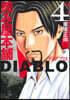怨み屋本鋪DIABLO 4