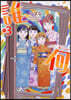 誰何Suika 3