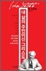 내 삶의 주인이신 그리스도