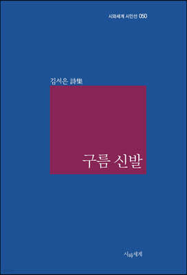 구름 신발