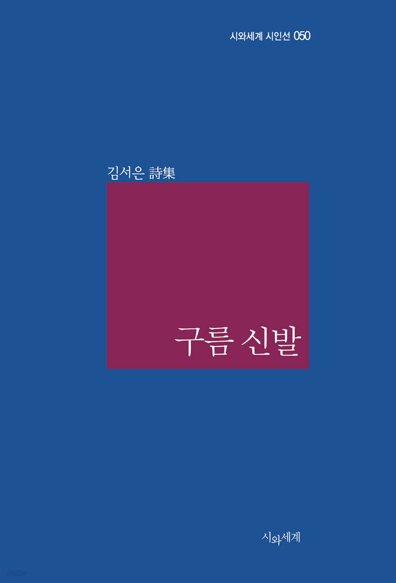 구름 신발