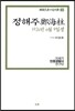 정해주