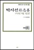 박지선